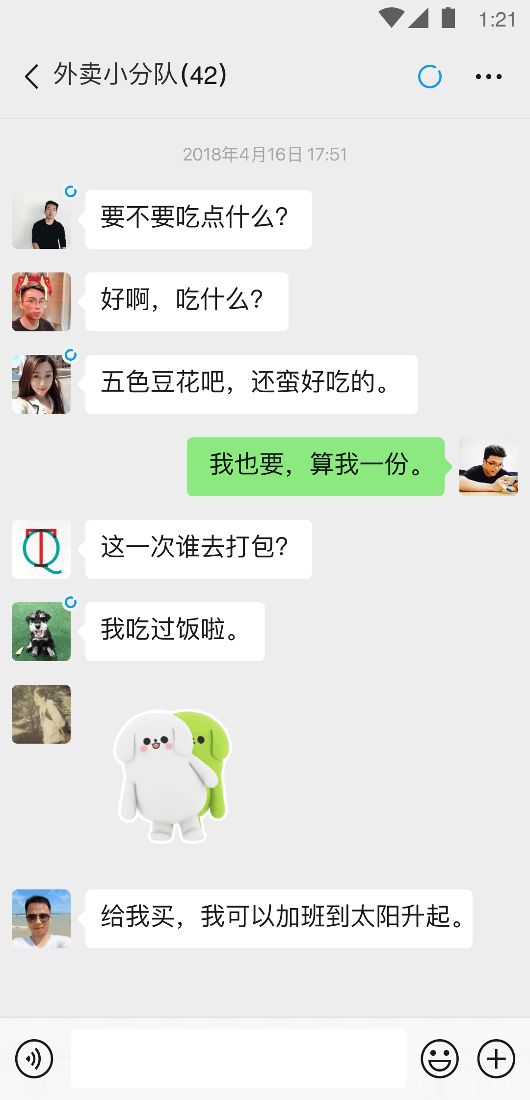 素质严主，诚心收奴截图